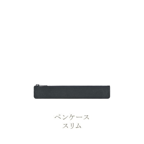 SIWA ペンケース スリム