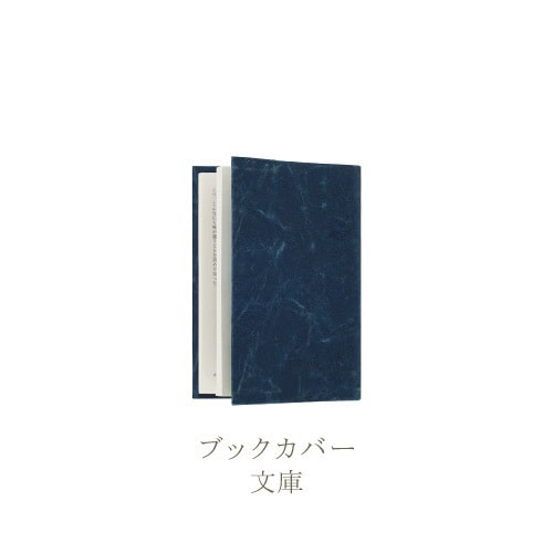 SIWA ブックカバー 文庫/新書/A5