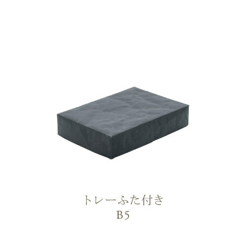 SIWA トレーふた付き B5