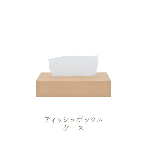 SIWA ティッシュボックスケース