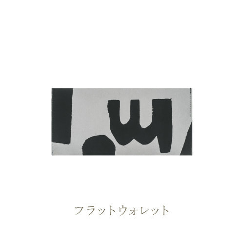 SIWA 柚木沙弥郎 フラットウォレット