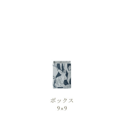 SIWA ミナペルホネン ボックス 9×9