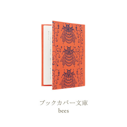 SIWA URUSHI ブックカバー 文庫サイズ 漆 bees クラウス・ハーパニエミ